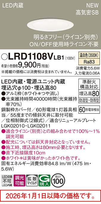 LRD1108VLB1