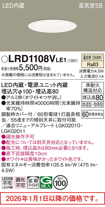 LRD1108VLE1