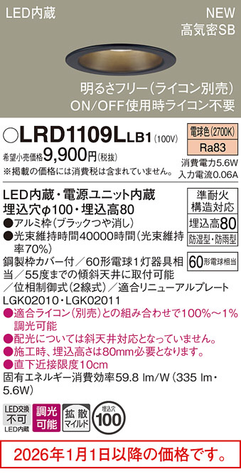 LRD1109LLB1