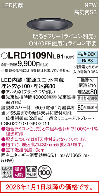 LRD1109NLB1