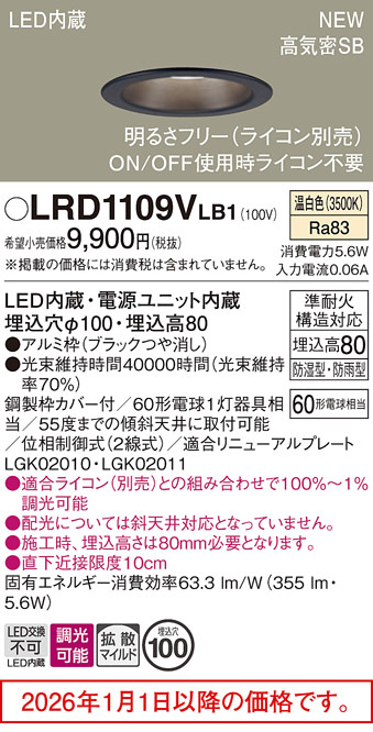 LRD1109VLB1