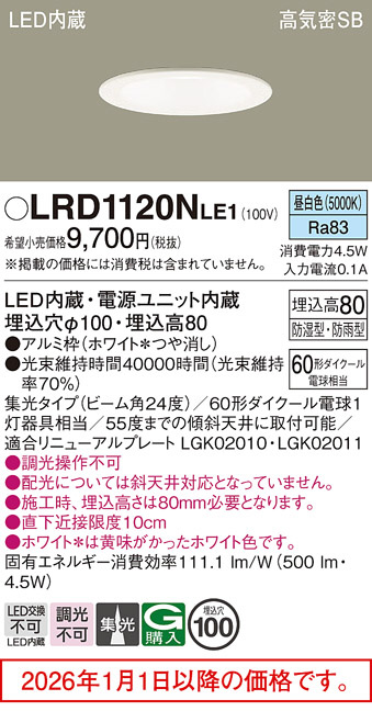 LRD1120NLE1