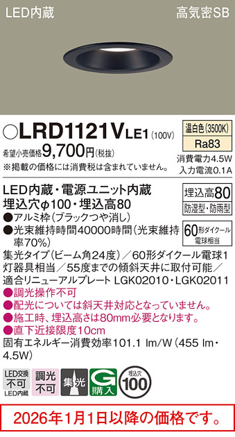 LRD1121VLE1