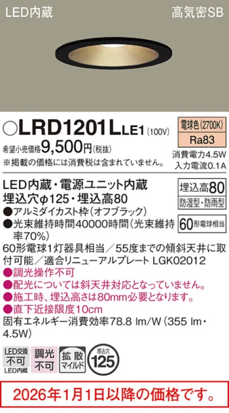 LRD1201LLE1