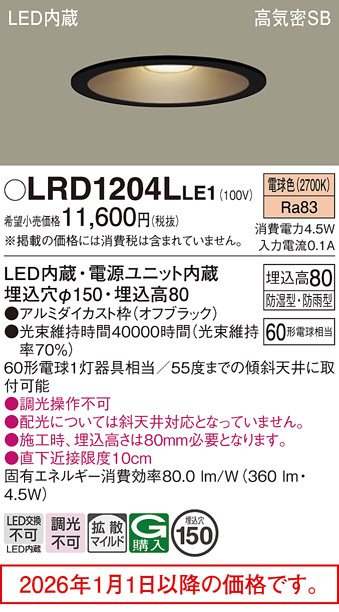 LRD1204LLE1