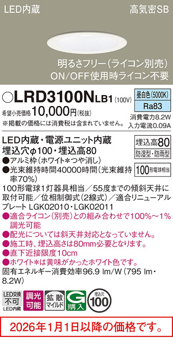 LRD3100NLB1