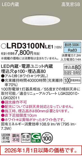 LRD3100NLE1