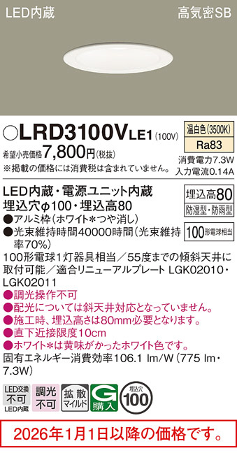 LRD3100VLE1