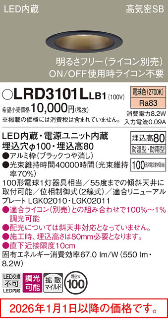 LRD3101LLB1