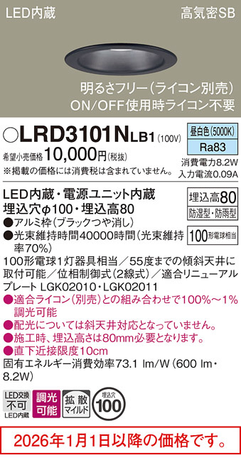 LRD3101NLB1