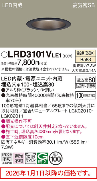 LRD3101VLE1