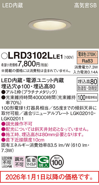 LRD3102LLE1