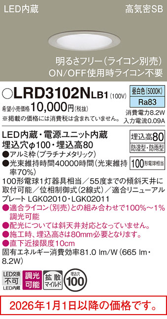 LRD3102NLB1
