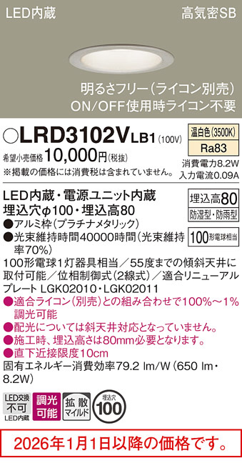 LRD3102VLB1