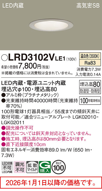 LRD3102VLE1