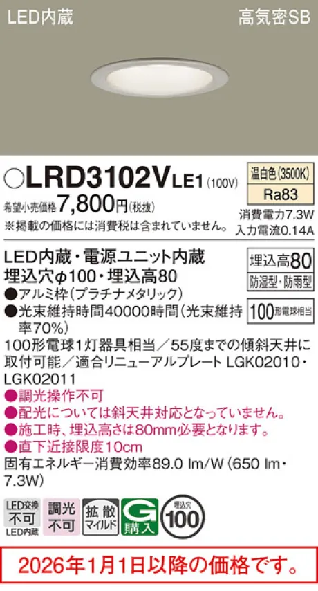 LRD3102VLE1