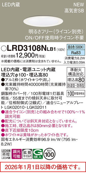 LRD3108NLB1