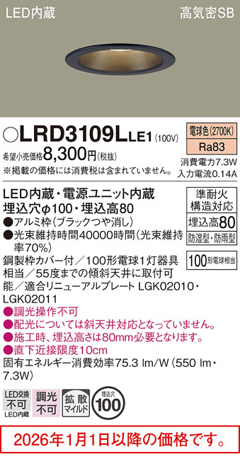 LRD3109LLE1
