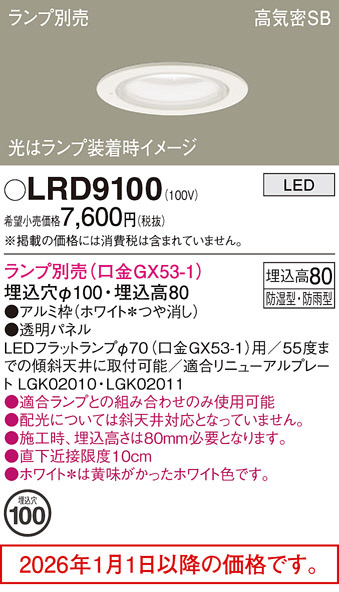 LRD9100