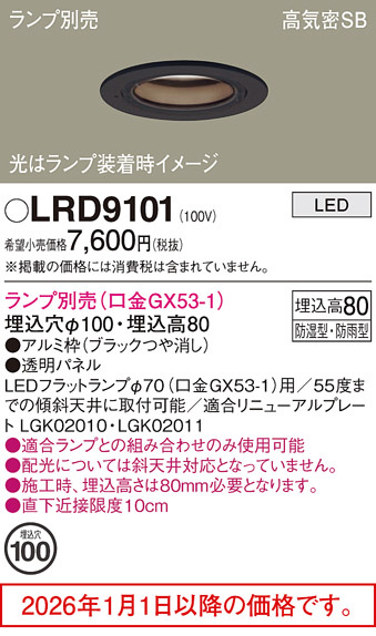 LRD9101