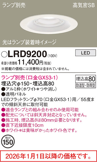 LRD9200