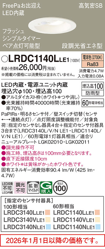 LRDC1140LLE1