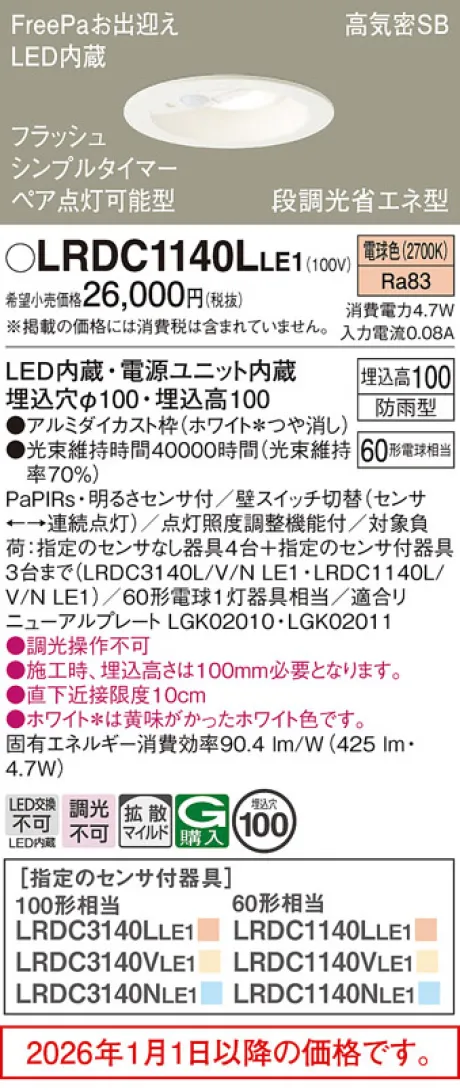 LRDC1140LLE1