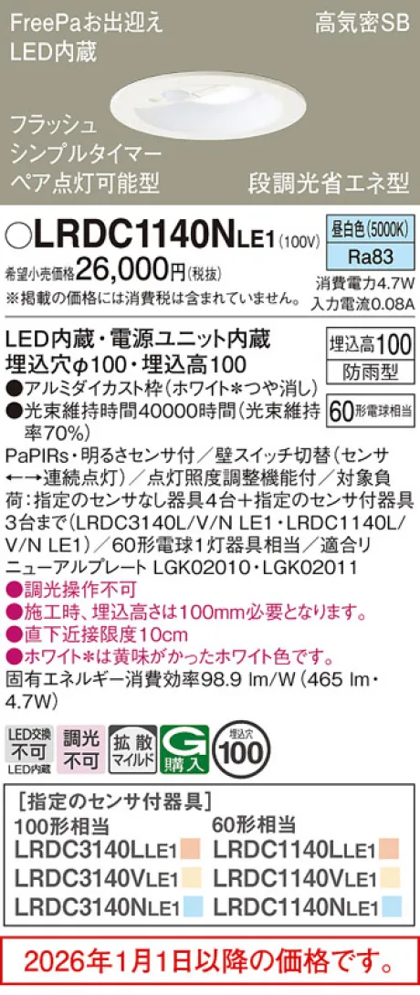 LRDC1140NLE1