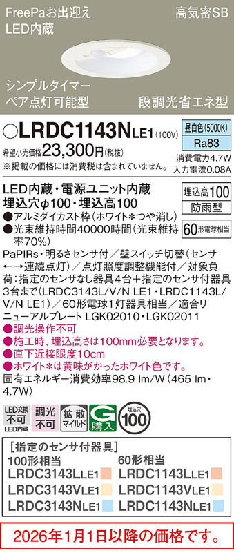 LRDC1143NLE1