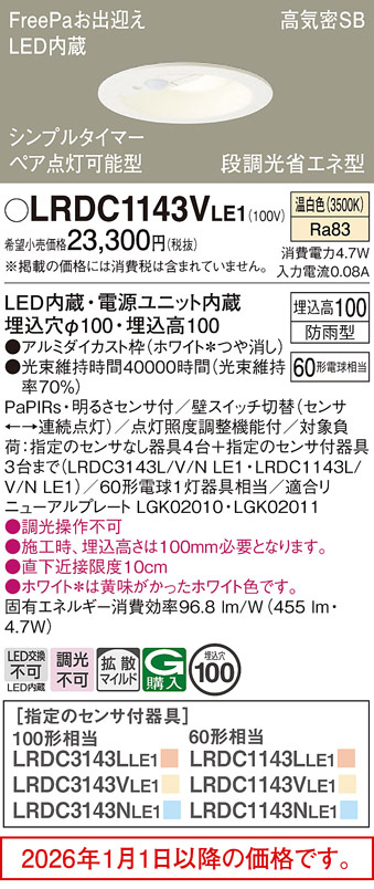 LRDC1143VLE1