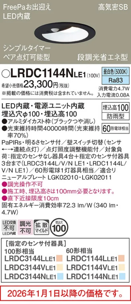 LRDC1144NLE1