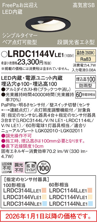 LRDC1144VLE1