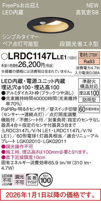 LRDC1147LLE1