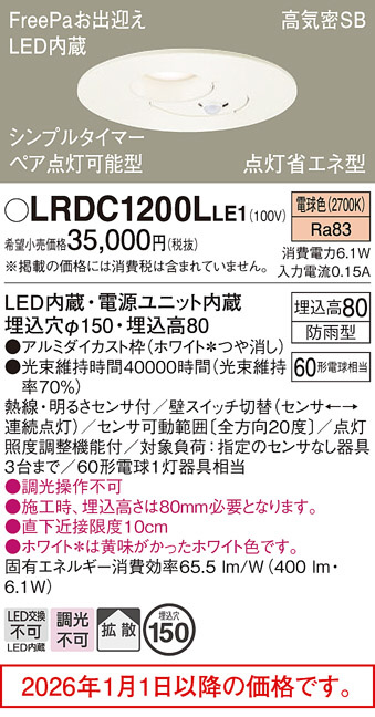LRDC1200LLE1
