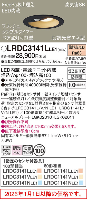 LRDC3141LLE1