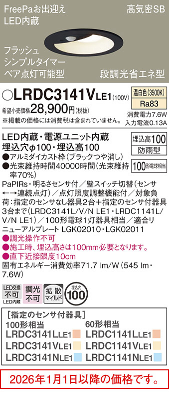 LRDC3141VLE1