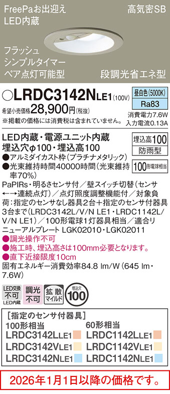 LRDC3142NLE1