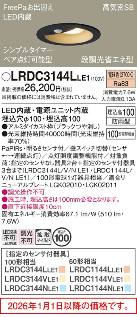 LRDC3144LLE1