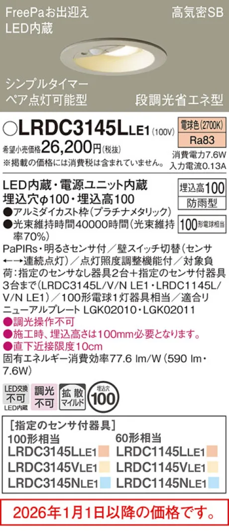 LRDC3145LLE1