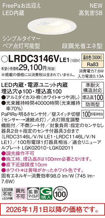 LRDC3146VLE1