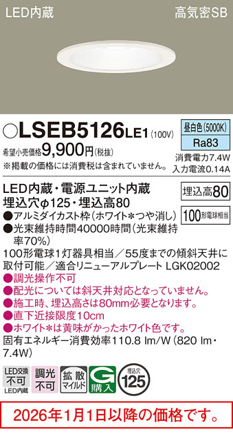LSEB5126LE1
