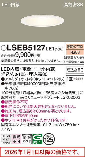 LSEB5127LE1