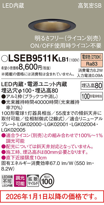 LSEB9511KLB1