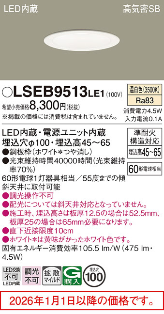 LSEB9513LE1
