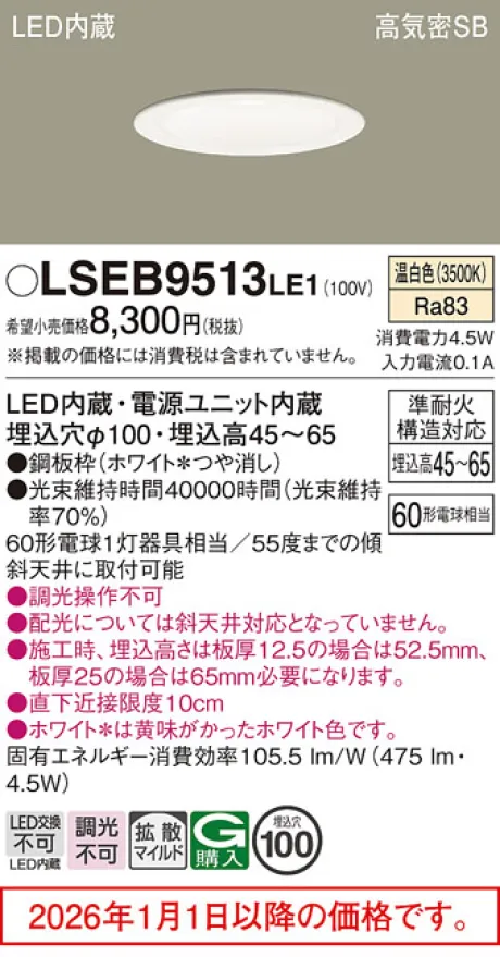 LSEB9513LE1