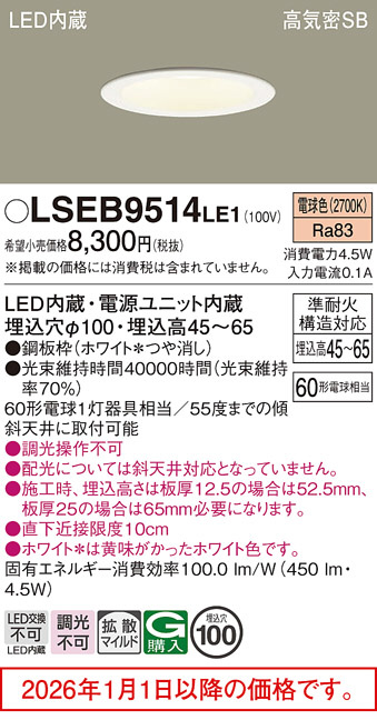 LSEB9514LE1