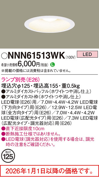 NNN61513WK