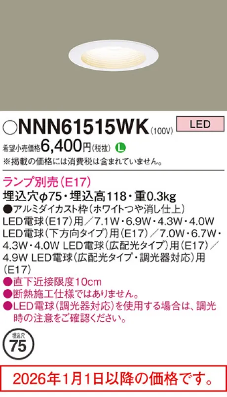NNN61515WK