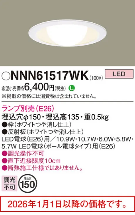 NNN61517WK
