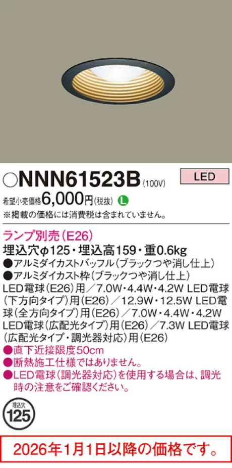 NNN61523B